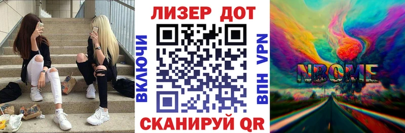 Марки N-bome 1,5мг  Дятьково 